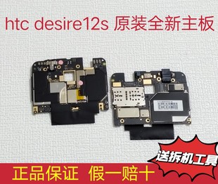 全新主板 desire12s原装 适用htc