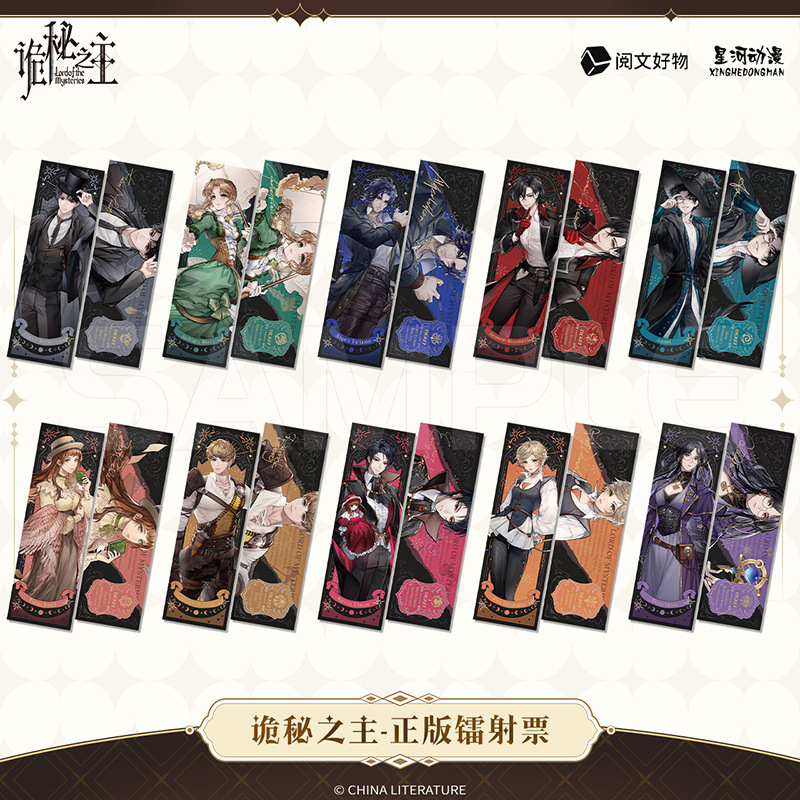星河动漫 诡秘之主 奥黛丽 克莱恩 阿尔杰 周边 镭射票 纸质卡