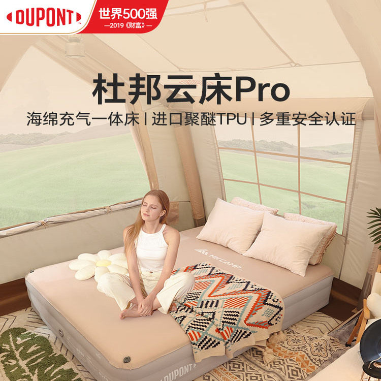云床ProTPU拉丝充气床垫户外露营双人家用打地铺全自动气垫床