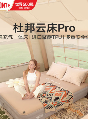 云床ProTPU拉丝充气床垫户外露营双人家用打地铺全自动气垫床