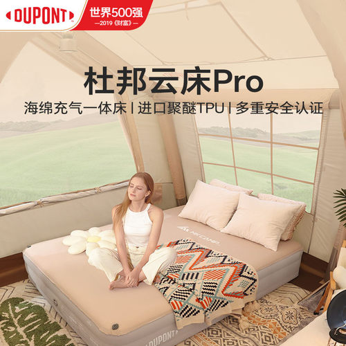 云床ProTPU拉丝充气床垫户外露营双人家用打地铺全自动气垫床