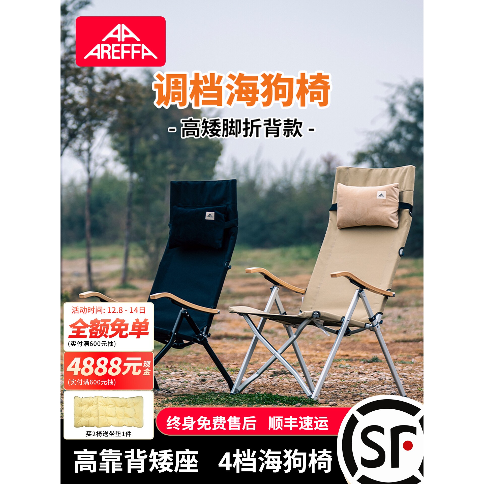 Areffa户外可调节椅子海狗椅折叠椅便携式躺椅露营野餐高背椅子新