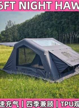 全套发货，16FT夜鹰涤棉充气帐篷一室一厅防风雨带烟囱口TPU
