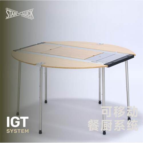 喜登乐 IGT半圆桌可折叠户外便携桌椅移动厨房露营桌