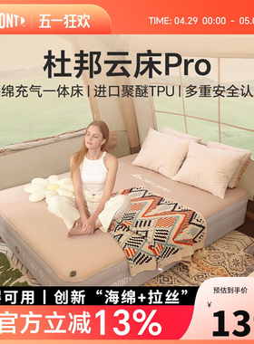 杜邦云床ProTPU拉丝充气床垫户外露营家用打地铺便携全自动气垫床