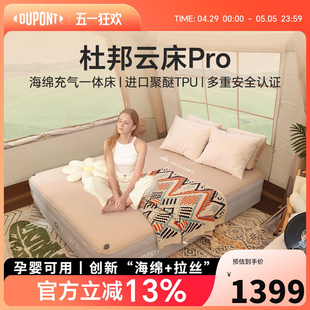 杜邦云床ProTPU拉丝充气床垫户外露营家用打地铺便携全自动气垫床