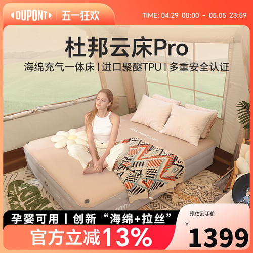 杜邦云床ProTPU拉丝充气床垫户外露营家用打地铺便携全自动气垫床