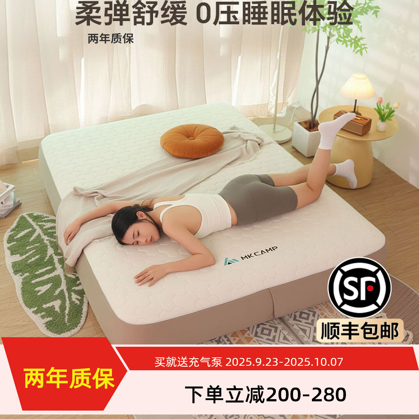 MKCAMP云空间Pro拉丝充气床户外露营床舒适单双人家用三人弹丝床