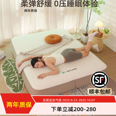 MKCAMP云空间Pro拉丝充气床户外露营床舒适单双人家用三人弹丝床