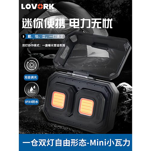 乐沃可小瓦力迷你双灯户外露营灯LED营地灯应急照明灯帐篷灯