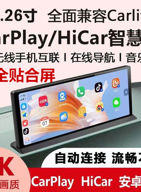 无线carplay车载手机导航互联智慧屏高清4K双录行车记录仪中控台