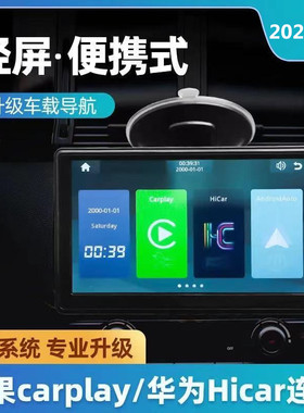 轻屏便携式HiCar无线CarPlay手机视频导航互联投屏汽车摩托车通用