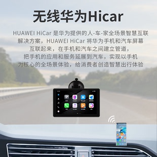 HiCar无线CarPlay手机视频导航互联投屏汽车摩托车通用 轻屏便携式
