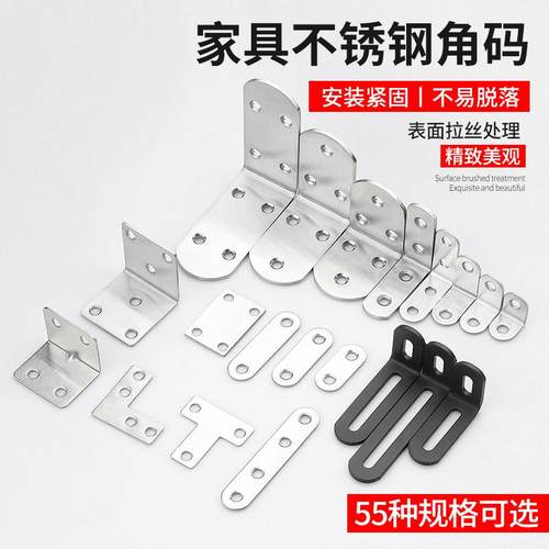 不锈钢90度角码直角固定件直片TL型不锈钢角码角铁支架一字连接器