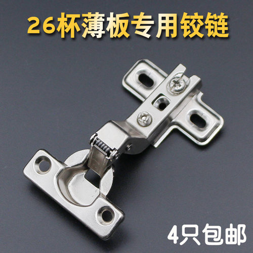 开孔26杯衣柜橱柜短臂弹簧铰链