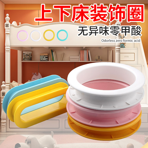 家具上下床装饰五金配件