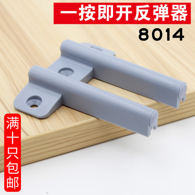 橱柜门衣柜门反弹器免拉手弹门器按压式按弹门抽屉弹门8014