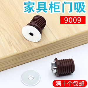 柜吸磁吸磁碰 碰珠 柜门吸 衣柜门吸柜吸强磁力 棕色柜吸9009