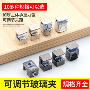 加厚玻璃夹可调节托架固定夹钢化玻璃隔板支撑托架玻璃层板托夹