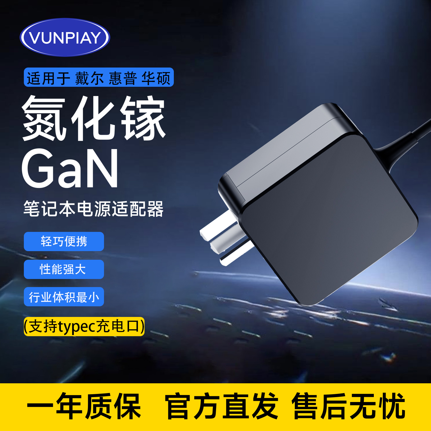 vunpiay氮化镓华硕ROG幻X充电器