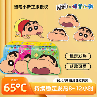 沃姆暖贴自发热暖宝宝贴冬季防寒暖身贴卡通女士暖宫足热贴10小时