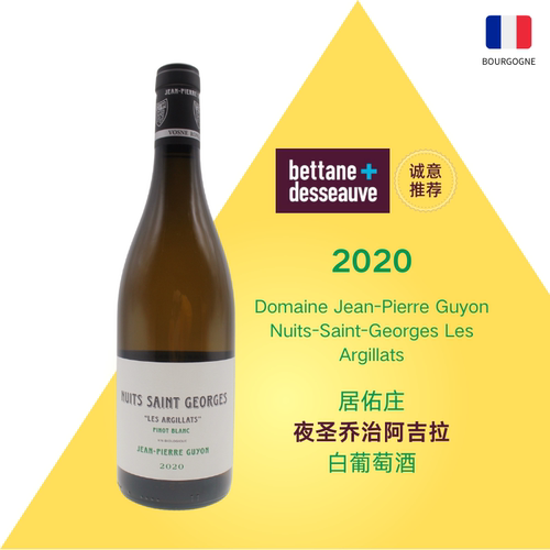 夜圣乔治白皮诺干白葡萄酒