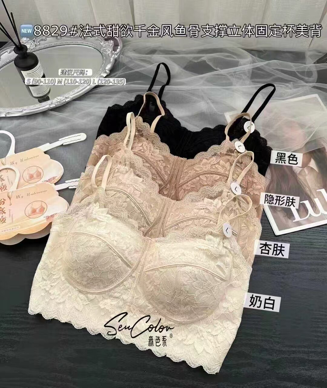 黛美芮8829法式蕾丝小心机美背大胸显小内衣女超薄固定杯透气抹胸