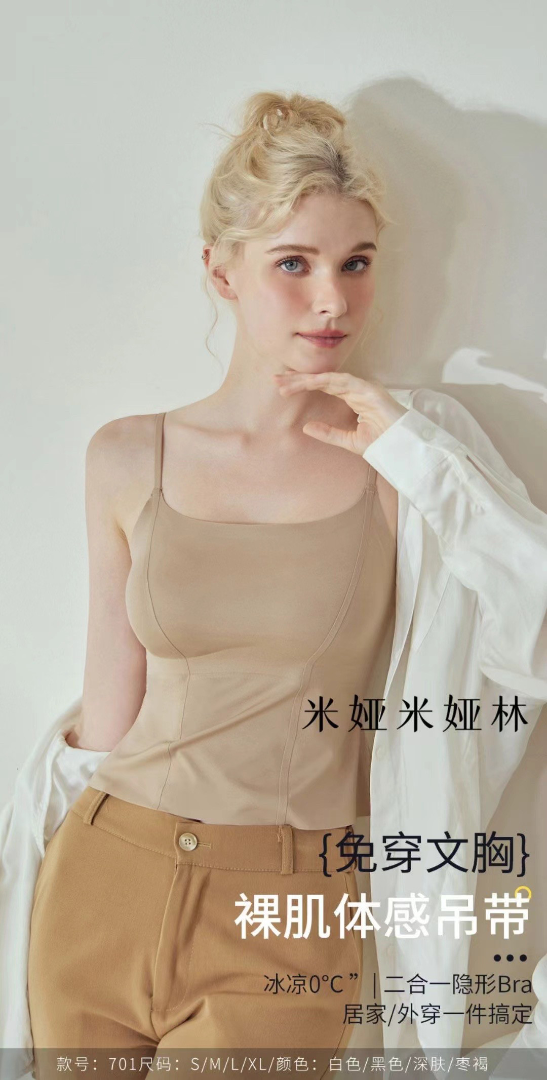 新款701冰丝无痕内搭打底外穿百搭一体杯吊带美背防走光抹胸打底