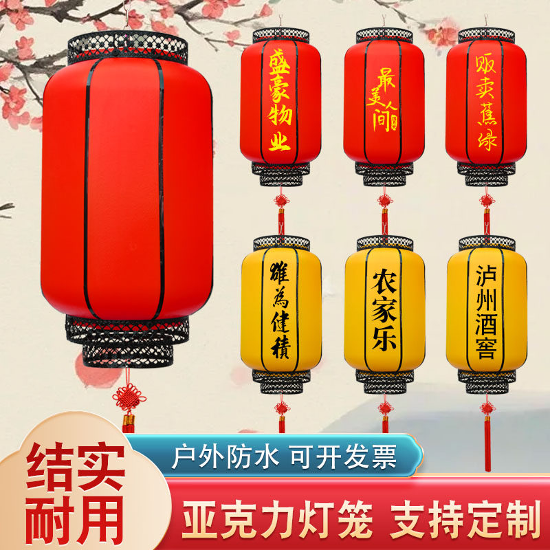 户外防水防晒中式仿古亚克力灯笼