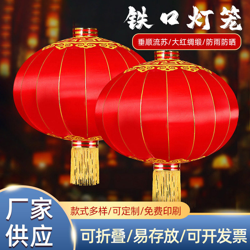 中式八美缎大红宫灯户外喜庆挂饰
