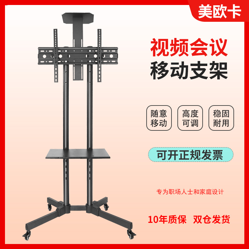 可调升降挂架活动立式推车架子液晶电视机架可移动落地广告支架