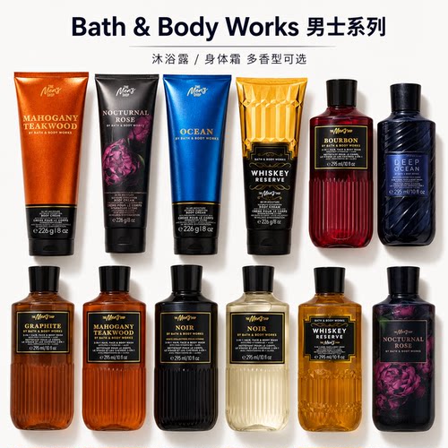 保税仓发Bath&Body Works/BBW男士系列/ 身体霜/沐浴露大集合链接