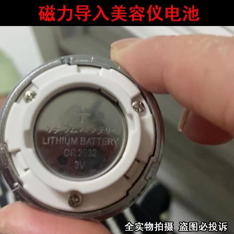 阿美妮imate磁力导入仪专用标准纽扣电池cr2032夕语嘉贝美通用