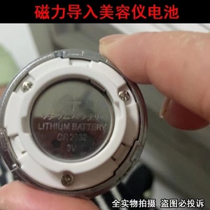 阿美妮imate磁力导入仪专用标准纽扣电池cr2032夕语嘉贝美通用