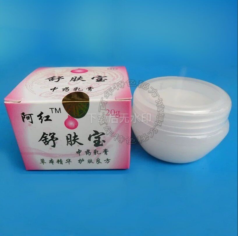 阿红白盒舒肤宝乳膏 皮肤外用软膏 顽固皮肤问题护理买5送1