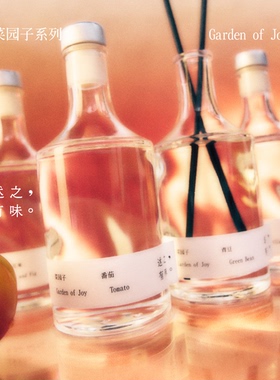 述之有味「菜园子」番茄青豆紫苏艾草无火香薰藤条香氛摆件礼物