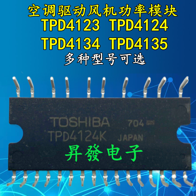 空调驱动风机功率模块TPD4124K