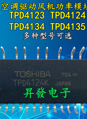 TPD4124K AK TPD4134K TPD4123K TPD4135K 空调驱动风机功率模块