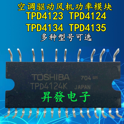 空调驱动风机功率模块TPD4124K