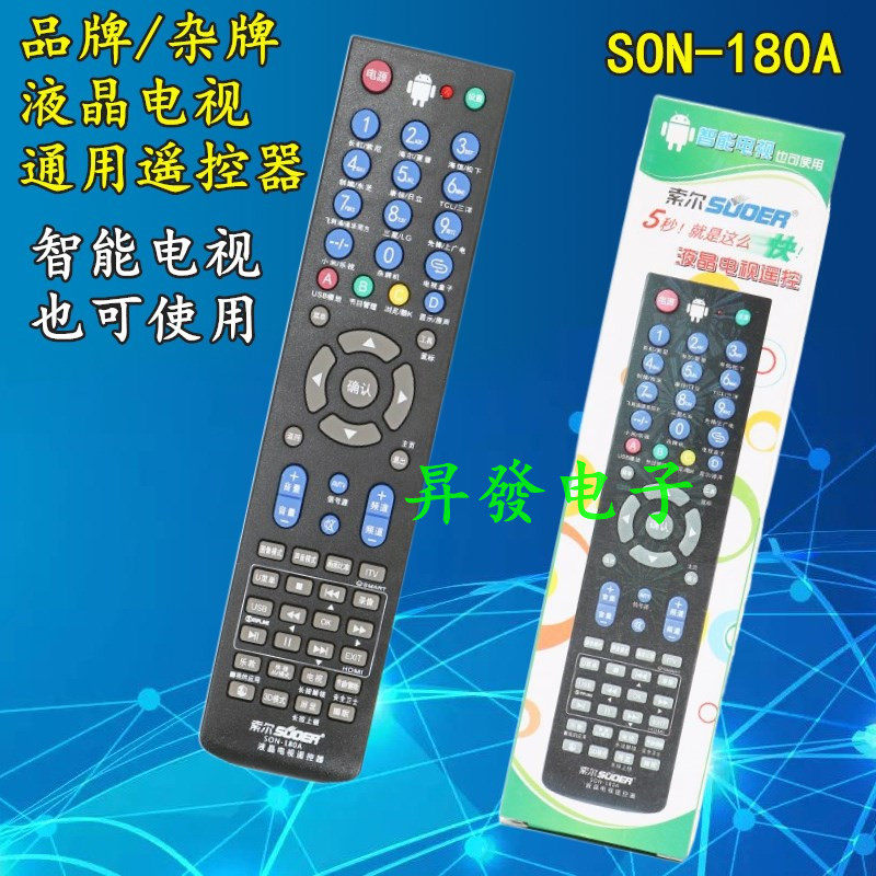 液晶电视通用遥控器索尔SON-180A