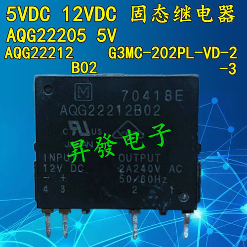 12VDC/5VDC固态继电器 AQG22212B02 G3MC-202PL-VD-2 -3 AQG22205