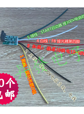液晶电源板维修改装通用模块 电源通用模块 液晶维系配件