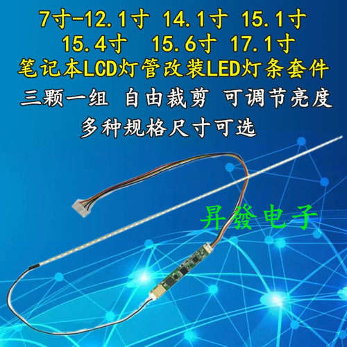 7-12.114.115.115.417.1寸