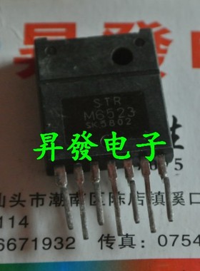 STRM6511/M6512/M6515/M6523/M6524/M6542/M6545 电源模块