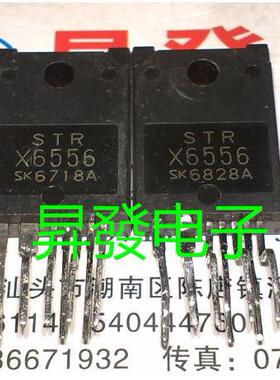 STRX6454/STRX6456/X6459/X6468/X6469/X6556电源模块