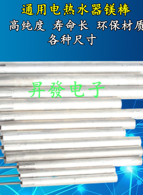 通用电热水器镁棒高纯阳极棒40/50升/60/80L除垢4分6分1寸排污口