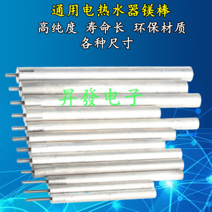 80L除垢4分6分1寸排污口 通用电热水器镁棒高纯阳极棒40 50升