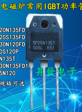 TGAN20N135FD 30N135FD1 SP25N135T 20S135FD 电磁炉功率IGBT管