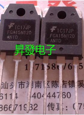 FGA15N120AND 15N120 G15T120BNR3S=BT15T120 拆机电磁炉常用IGBT