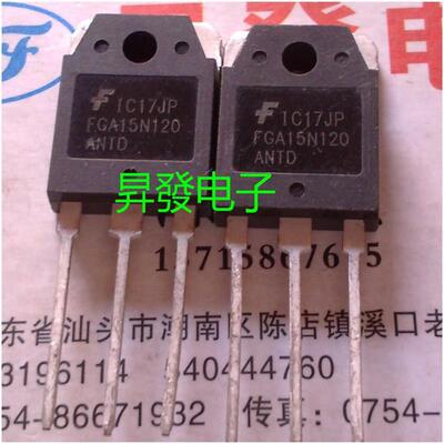 FGA15N120AND 15N120 G15T120BNR3S=BT15T120 拆机电磁炉常用IGBT
